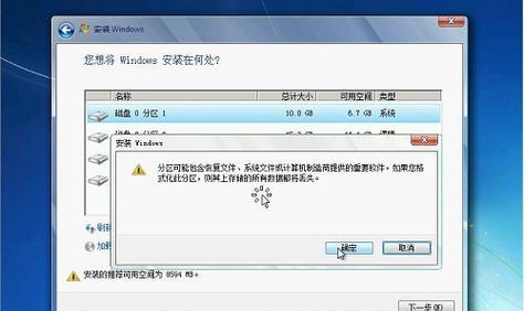 GhostWin7手动安装教程（自定义安装GhostWin7，让你的电脑与众不同）