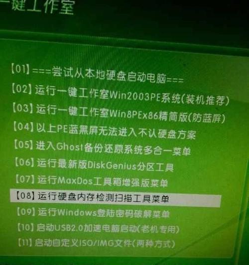 云骑士优盘装系统教程（利用云骑士优盘轻松装系统，实现零基础安装）