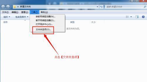 Win7电脑显示隐藏文件的方法（掌握Win7电脑显示隐藏文件的技巧，让您的操作更便捷）