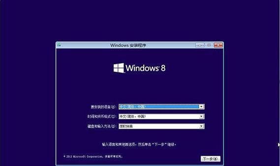 Win7上安装Win8教程（详细步骤教您如何在Win7系统上成功安装Win8）