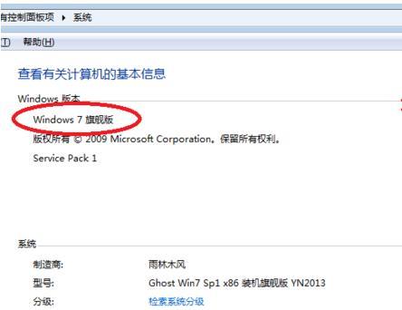 Win7打印机驱动安装不上的解决方法（Win7打印机驱动无法正常安装的问题及解决方案）