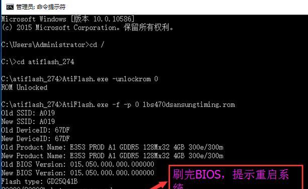 以kp7gt刷BIOS教程（详细指导、注意事项及常见问题解答，为您解决BIOS刷写困扰）