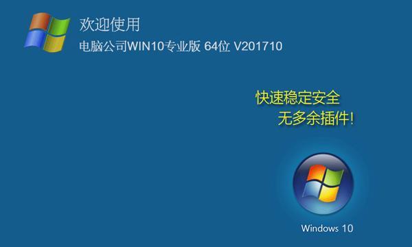 微软GHO系统简介（解析微软GHO系统的关键特性及应用领域）