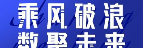 福州神州数码（一站式数字解决方案，为您创造无限可能）