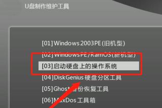 使用Win7U盘启动盘制作工具轻松制作启动盘（Win7U盘启动盘制作工具教程及关键步骤）