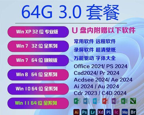 使用USB启动盘安装系统教程（简明易懂的USB启动盘制作及系统安装教程）