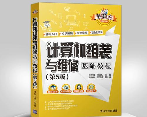 台式机组装安装系统教程（从零开始，学会组装台式机并安装操作系统，让你的电脑与众不同）