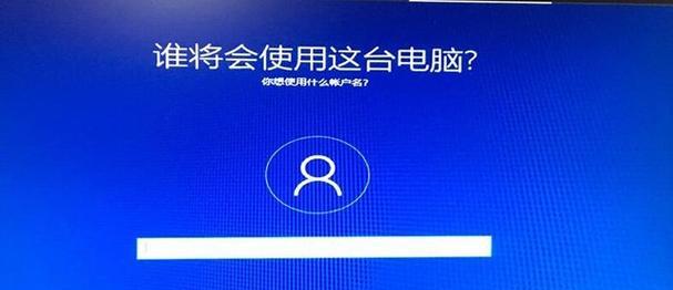 索尼笔记本win10系统重装教程（一步步教你如何重装win10系统，让你的索尼笔记本焕然一新）