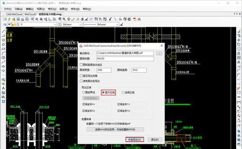 以DWG转PDF最简单方法（快速、方便的CAD文件格式转换工具）