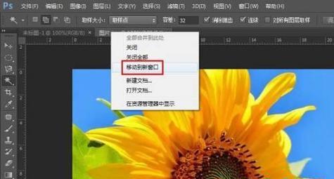 如何以PS缩小画布而不影响内容？（实用技巧让你轻松处理画布尺寸的变化）