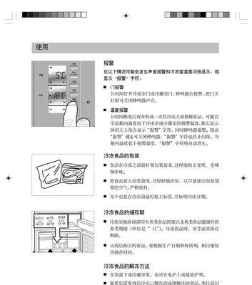 老式冰箱温度调节的秘密（揭秘老式冰箱温度调节的方法与窍门）