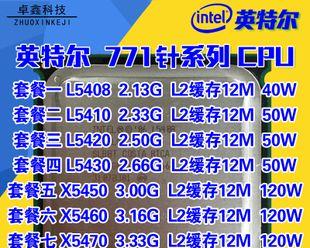 英特尔5420处理器的性能和特点（探索英特尔5420处理器的架构和应用领域）