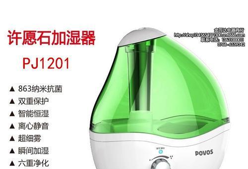 伊莱克斯加湿器（提高空气湿度，舒缓干燥不适，伊莱克斯加湿器给您最佳的呵护）