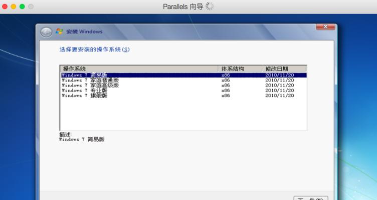 MBP如何安装Win7系统（教程分享及实用技巧）