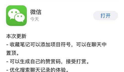 教你如何通过Siri修改微信步数（利用Siri轻松修改微信步数，让你的运动数据更完美）