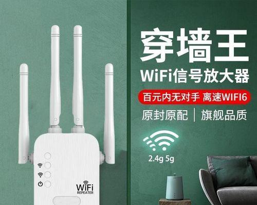 提高WiFi网络速度的十五个方法（从优化设置到增加信号覆盖，让你的WiFi更快更稳定）