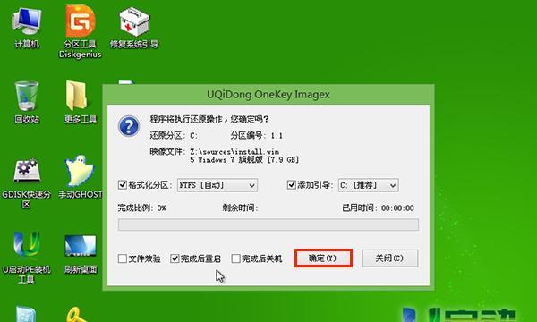 使用U盘装系统教程（简单操作，轻松安装Win7系统，助您提升戴尔电脑性能）