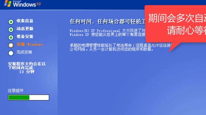 使用U盘深度安装Win7系统教程（一步步教你使用U盘安装Win7系统，简单又高效）