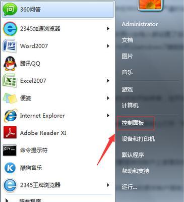 如何在Win7系统中设置休眠模式（一步步教你设置Win7系统的休眠功能）