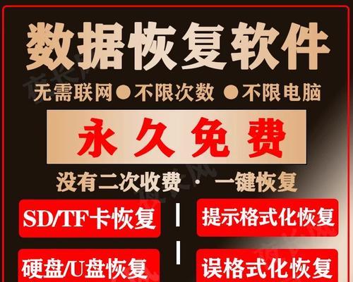 恢复移动硬盘数据文件的方法与技巧（从误删除到数据丢失，教你轻松拯救数据）