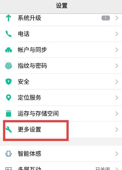 如何升级OPPO系统？（一步步教你轻松升级OPPO系统）