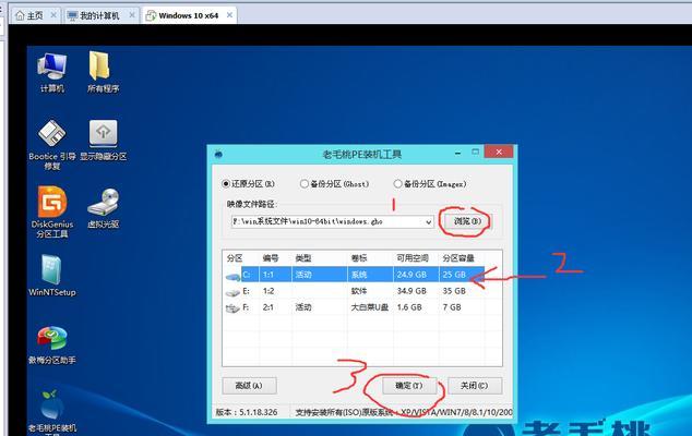 老毛桃U盘装Win10教程（一键安装，轻松搞定Win10系统安装）