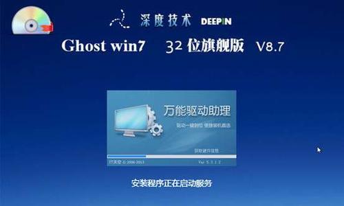 苹果启动盘安装win7系统教程（使用苹果电脑创建启动盘并安装Windows7系统）