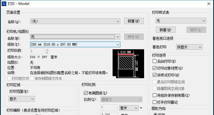 简便快捷的DWG转PDF方法（轻松解决CAD文档转换难题）