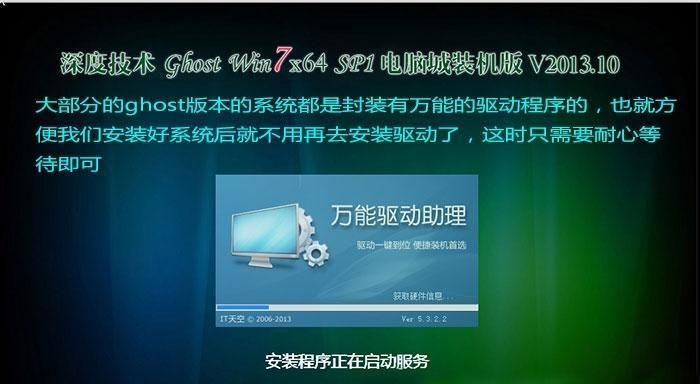 重装W7系统教程（详细步骤教你如何重新安装Windows7系统）