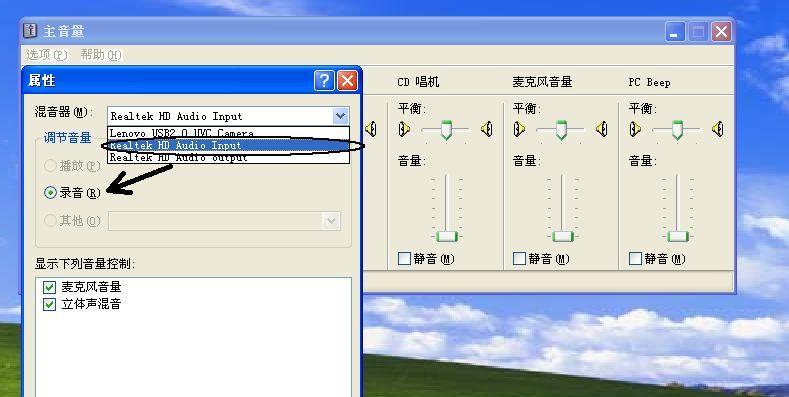 电脑麦克风没有声音怎么设置？（解决电脑麦克风无声问题的方法和技巧）