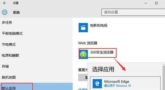 Win10改回Win7的完整教程（以三步轻松回归Win7系统，让你恢复熟悉的操作界面）