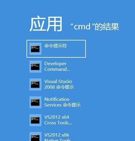 电脑运行cmd命令大全（从入门到精通，轻松掌握Windows命令行的使用技巧）