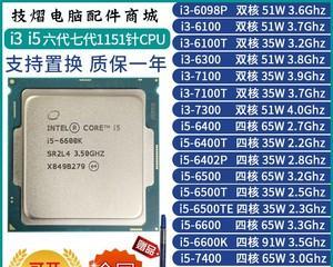 解析8500CPU的性能和特点（领先市场的高性能处理器）