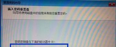 忘记Windows7开机密码怎么办？（有效解决方法和技巧，让您重新使用电脑）