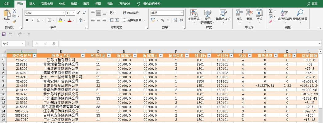 免费将PDF转化为Excel文件的完美解决方案（便捷、高效、免费的PDF转Excel工具）