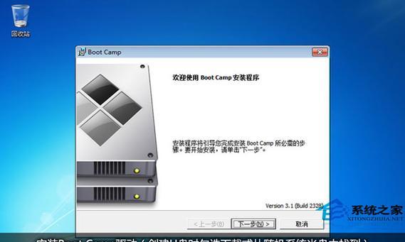 Win7U盘安装系统教程（轻松实现Win7系统的安装和更新）