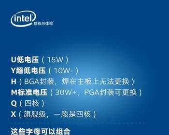 CPU4210U的性能与特点详解（一款高性能低功耗的处理器）