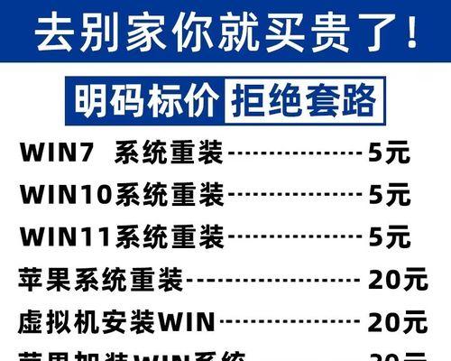 用U盘给苹果装Win7系统的详细教程（从购买U盘到安装步骤，完美运行Win7系统的方法大揭秘！）