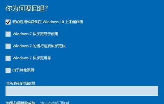 云骑士电脑重装系统教程（一步步教你重装win7，让电脑焕然一新）