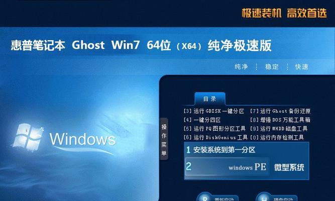 详解MSDNWin7安装教程（一步步教你轻松安装MSDNWin7系统）