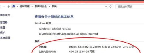 Win10系统的配置要求及注意事项（满足Win10系统配置要求，让电脑发挥最佳性能）