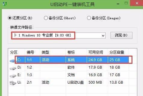 使用U盘制作Win8系统教程（简单易懂的Win8系统制作指南）