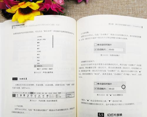 Word新手入门基础知识（掌握Word办公软件的关键技能）