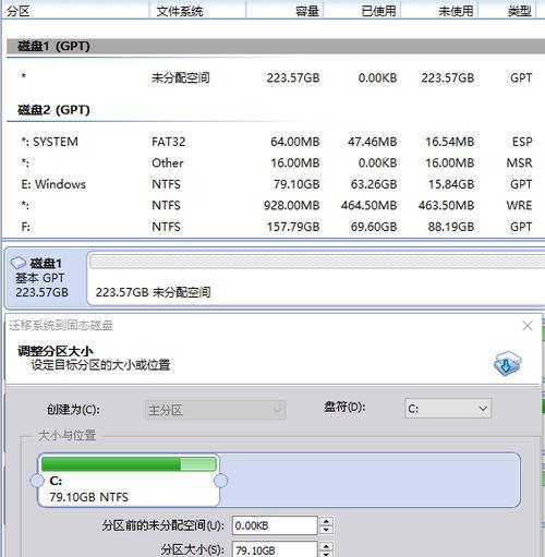 Windows固态硬盘分区教程（简明易懂的分区指南）