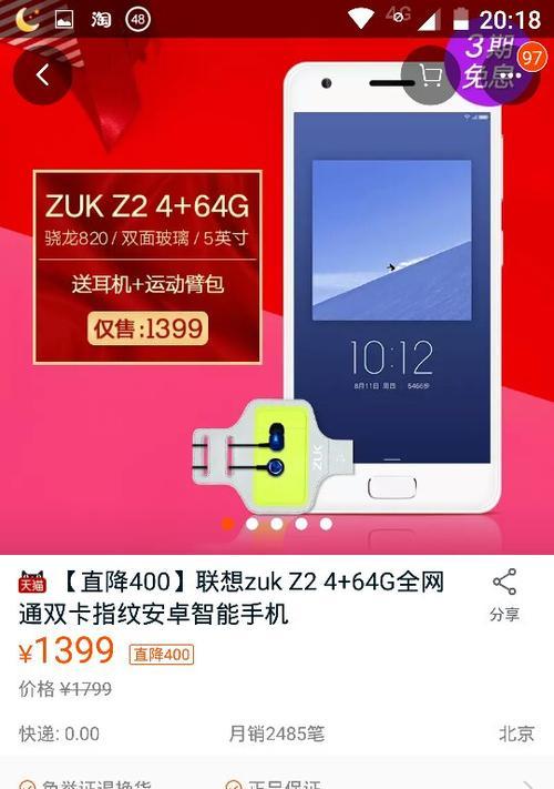 联想ZUKZ2拍照实力如何？（一部性价比高的手机，拍出清晰美丽的瞬间）