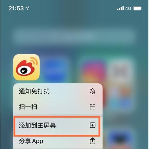 掌握iPhone滚动截屏的简单方法（轻松实现全页面截图，快捷方便的操作方式）