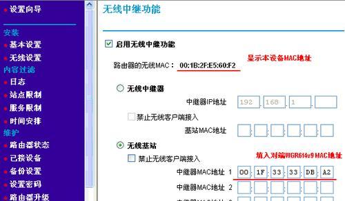 如何使用两个无线路由器进行桥接设置（详解无线路由器桥接教程，实现无线网络信号扩展）