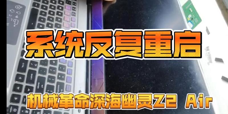 简单易懂的Air系统重新安装教程（一步步教你如何重新安装Air操作系统）