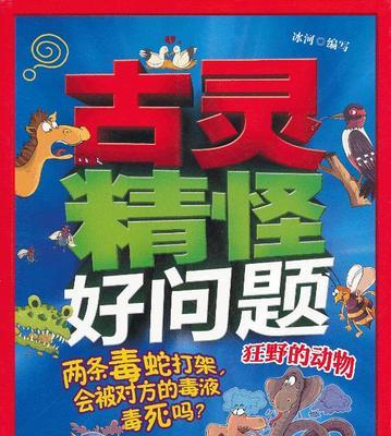 毒蛇死后毒液的去向与变化（探究毒蛇死亡后毒液的寿命、分解及对环境的影响）