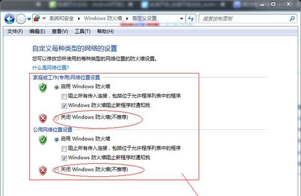 如何关闭电脑杀毒软件和防火墙（保护电脑安全的关键措施及关闭方法）